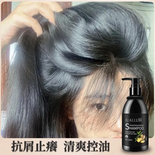 生薑洗髮精去黃抗屑控油止癢shampoo 植萃成分無矽油 滋養頭皮強健髮根防止髮絲乾枯分叉調理頭髮健康