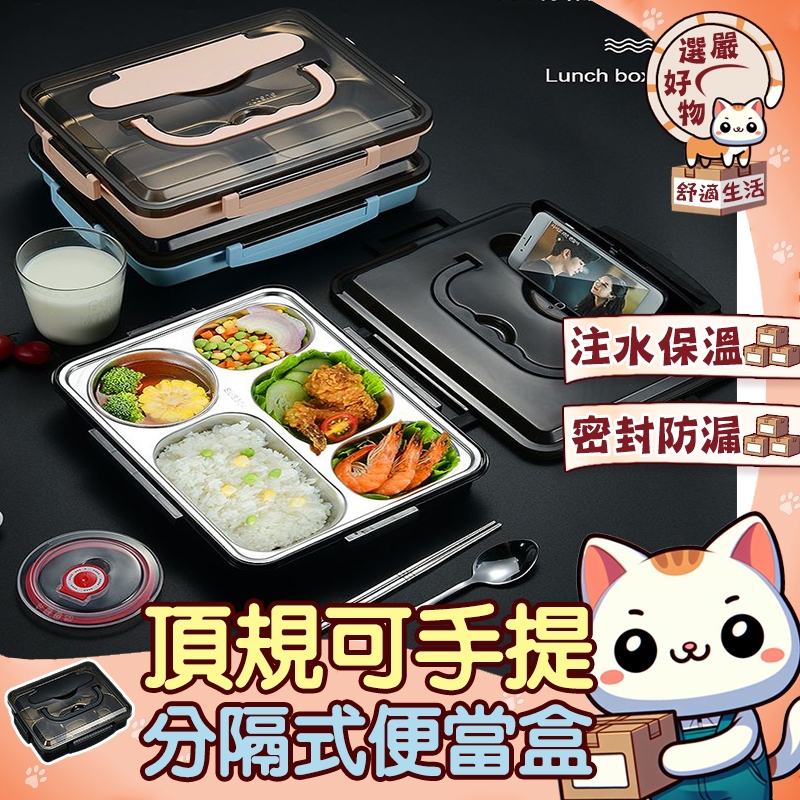 【注水保溫😽隔日到貨】保溫餐盒 雙層便當盒 保鮮餐盒 保溫便當盒 加熱便當盒 便當盒 餐盒 餐具 保溫 不鏽鋼便當盒