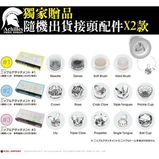 【獨家贈品】日本 SSI JAPAN 乳痴專家 隨機出貨接頭配件x2款(必須購買乳痴專家主機才有送)