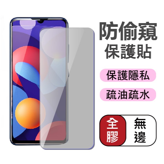防窺 REALME X7PRO 全屏 保護貼 鋼化玻璃膜 無邊膜 X7 PRO
