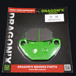 DX 強龍士 碟煞皮 前來令片 前煞車皮 GP VIVO 新名流 大地名流 K1 全新迪爵 胖迪 GT 悍將 前碟 單缸