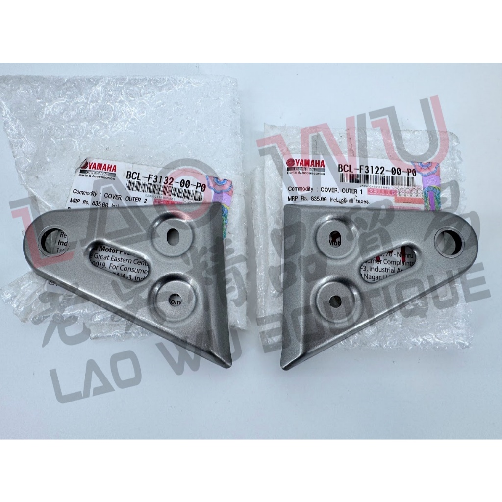 FZ-X FZX 150 原廠 大燈 固定座 左 右 BCL-F3132-00-P0 BCL-F3122-00-P0