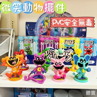 滕寶【今天下單 明天出貨】POPPY3 微笑動物蛋糕擺件 收藏公仔 PVC安全無毒 益智玩具 可愛積木 益智玩具 速發