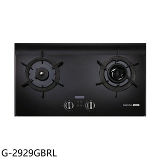 櫻花【G-2929GBRL】二口玻璃檯面爐AI智慧雙炫火右乾燒瓦斯爐(含標準安裝)(送5%購物金) 歡迎議價