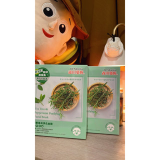 ☘️Dr.Morita森田藥妝茶樹薄荷淨化面膜 4片/入💯公司貨 調理控油 淨化 緊緻毛孔