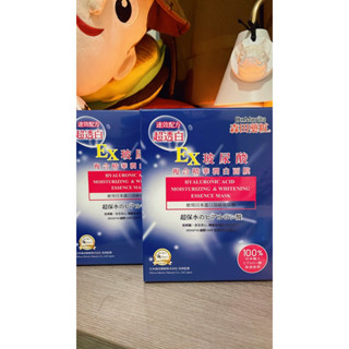 🔥Dr.Morita Ex玻尿酸複合精華潤白面膜4片/入 💯公司貨 超淨白 透亮 保濕