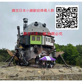 晴空日本小舖 預購 代購 吉卜力公園 三鷹美術館 宮崎駿 霍爾的移動城堡 龍貓 魔女宅急便 魔女之谷