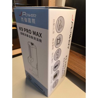 [全新]JPower K9 PRO MAX 傑強酒精自動消毒測溫機
