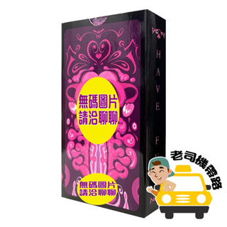 【臺灣8H出貨】情趣 sm 情趣用品 撲克牌 盡慾趴體 情趣撲克牌 情侶遊戲 樸克牌 性愛玩具 成人專區 18禁 桌遊