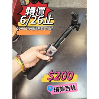降價....出清，過了促銷期間，可能會缺貨210-GOPRO專用伸縮桿(無藍芽裝置)/最長約55cm sp