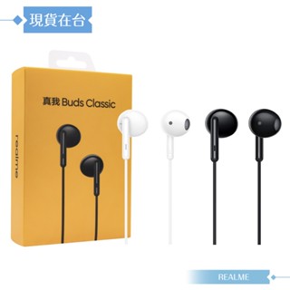 Realme RMA2001 原廠盒裝 / 真我Buds Classic 經典版線控耳機 3.5mm (黑色,白色)