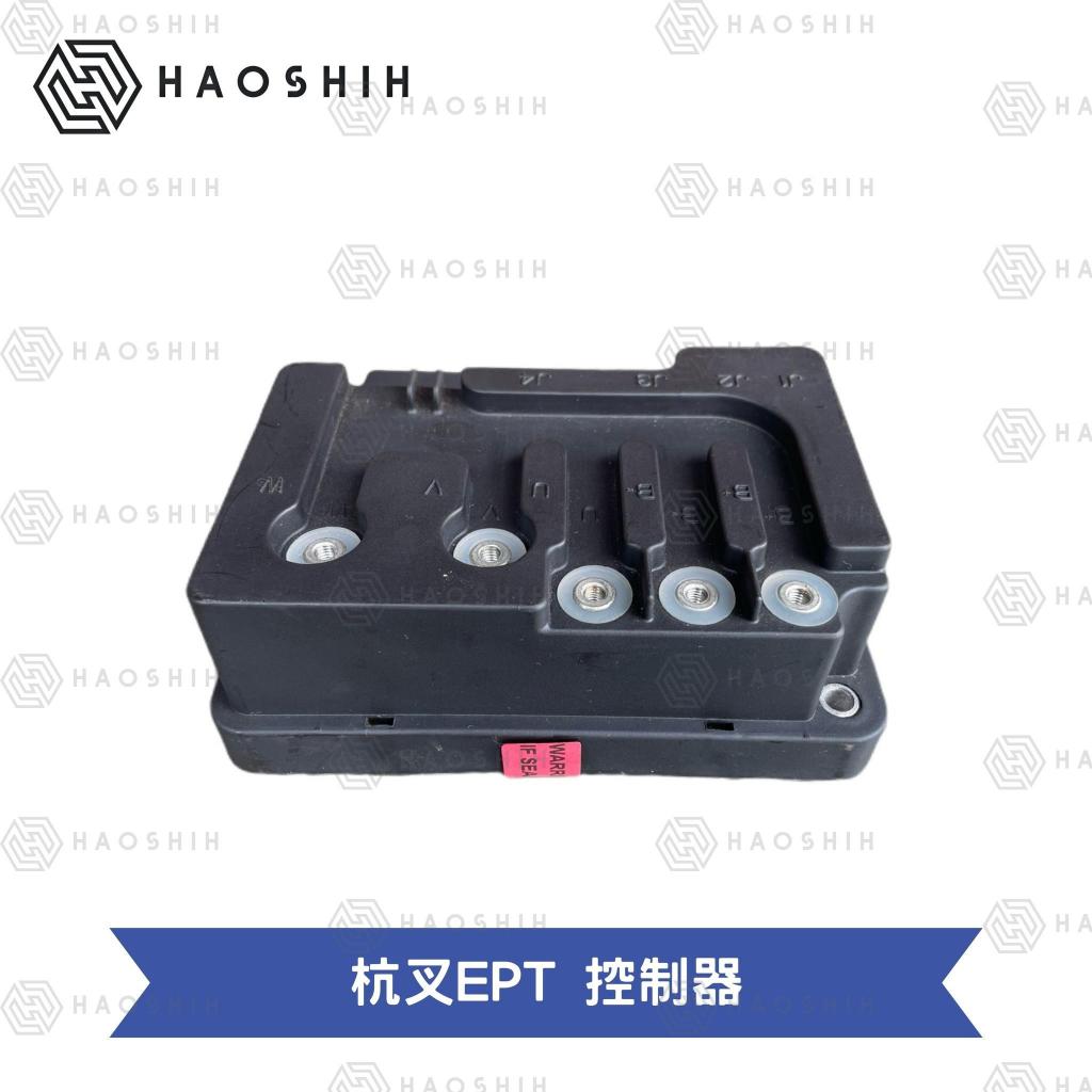 台灣好勢 杭叉 全電動拖板車 控制板 EPT 原廠配件 拖板車配件 拖板車零件