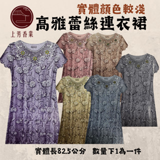 【上芳香業】紙紮女洋裝 紙紮洋裝 禮服 宴會洋裝 附封條 紙紮 往生用品 做七 百日 對年 祖先 連衣裙 雪紡 紙紮裙子