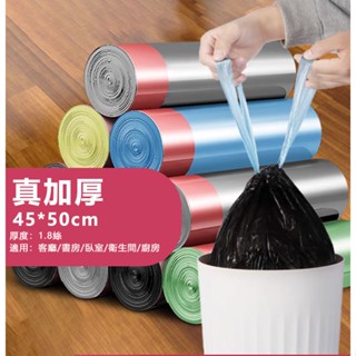 加厚 抽繩垃圾袋 環保垃圾袋 垃圾袋 環保袋 清潔袋 家用垃圾袋 塑膠袋 環保清潔袋 日用品 手提袋