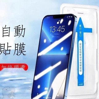 防窺藍光 貼膜神器 手機玻璃貼 適用於iPhone 14 13pro max 手機貼 11 13 熒幕保護貼 XR 12