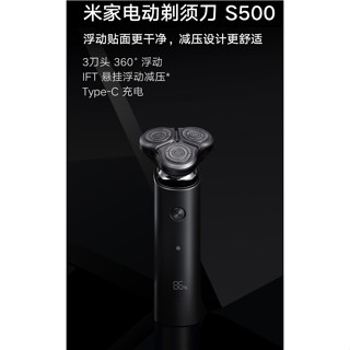小米電動刮鬍刀S500 米家電動剃鬚刀S500【小米原廠正貨】全身防水 USB充電式 高速刀頭