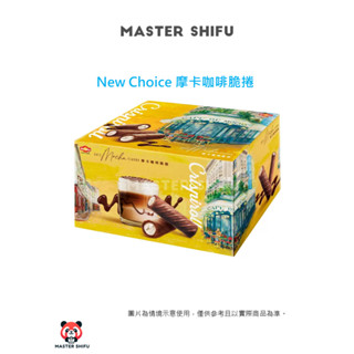 臺灣 現貨 New Choice 摩卡咖啡脆捲 5小包為1組 約36公克 好市多 散裝