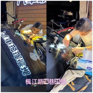 🔎新北泰山汽車玻璃修補創始店/補玻璃/擋風玻璃修補/玻璃刮傷拋光修復/玻璃拋光/汽車玻璃修復/玻璃修補/玻璃裂痕