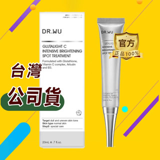 公司貨DR.WU 達爾膚 超微C密集淡斑精華20ML可積點 高效淡斑 保濕提亮膚色 淨白淡斑精華液 淡化暗沉去黃 無暇白