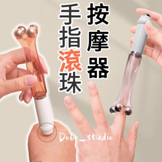 手指滾珠按摩器 手部按摩器 刺激保養五臟六腑 關節按摩 疏通經絡 按摩手指 家用按摩器 手指 按摩 穴位撥筋🧡茉莉嚴選