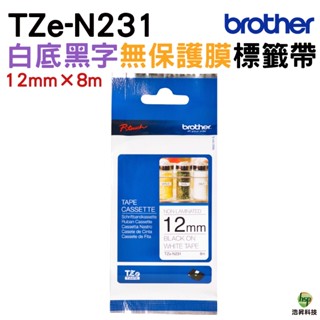 Brother TZe-N231 12mm 無保護膜 原廠標籤帶 白底黑字