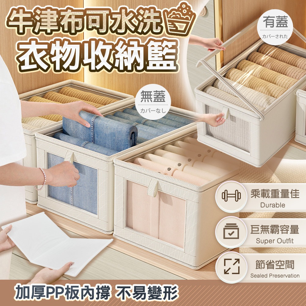 牛津布收納盒【防塵透氣/可水洗】衣物收納箱 摺疊收納箱 玩具收納 衣櫃收納 換季收納 整理箱 褲子收納 內衣收納