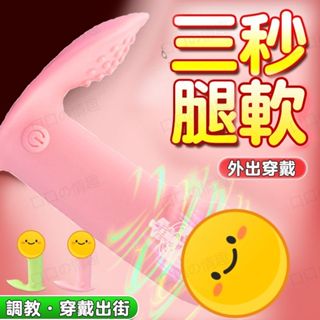 隱形穿戴跳蛋 按摩棒 10頻震動 多點刺激 跳蛋 女用自慰器 內褲跳蛋 靜音跳蛋 外出調教 穿戴按摩棒 情趣用品