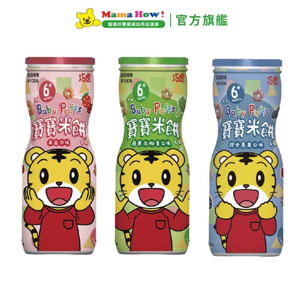 【京田製果】巧虎寶寶米餅45g 草莓口味 蘋果花椰菜口味 綜合莓果口味 媽媽好婦幼用品連鎖