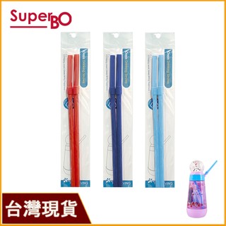 SuperBO 2入替換吸管｜水晶球水壺｜替換吸管