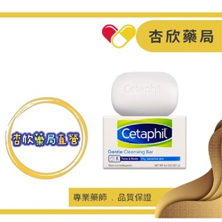Cetaphil舒特膚 溫和潔膚凝脂127g [5158]