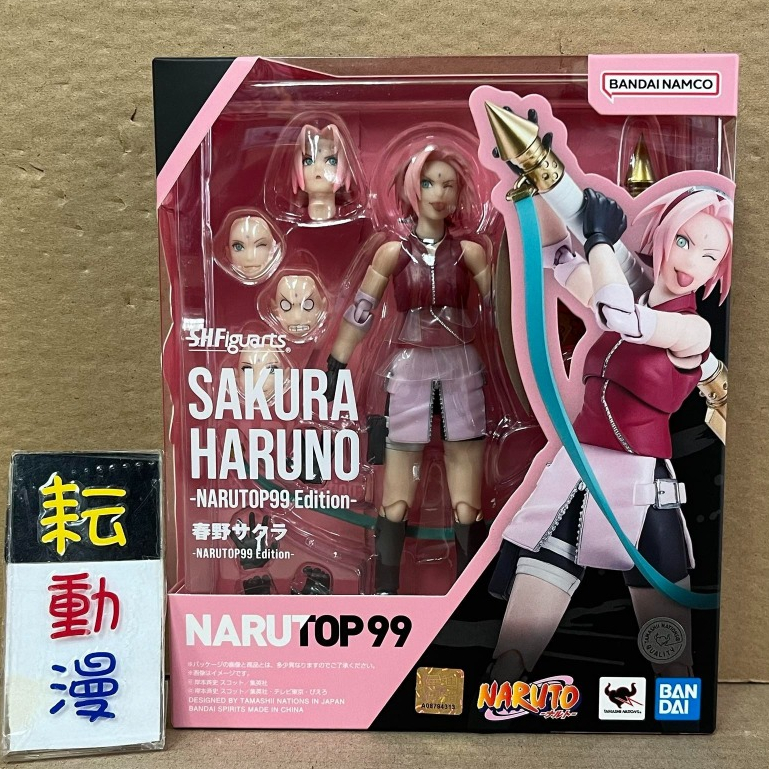 耘動漫 現貨 代理版 S.H.Figuarts SHF 火影忍者疾風傳 春野櫻 NARUTOP99 可動