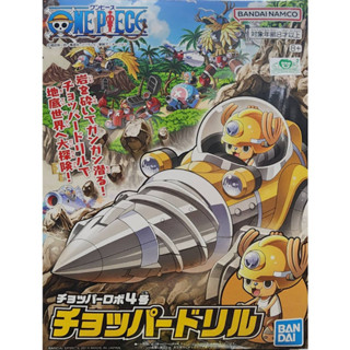 bandai 海賊王 航海王 喬巴機器人4號 鑽地車 萬代藍標 貨號5058893