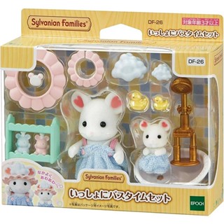 Sylvanian Families日本森林家族 棉花糖鼠2泡泡洗澡組(擋水帽*2 泡泡*2 鴨子*2 浴缸)家家酒玩具