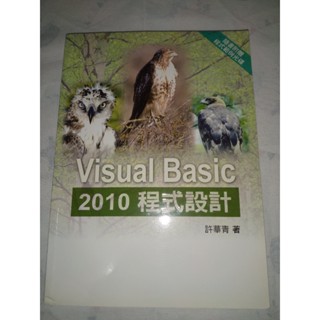 Visual Basic 2010 程式設計 (2版) 許華青 普林斯頓