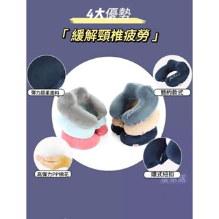 新品上架大優惠 舒適頸枕 M型記憶棉頸枕 駝峰形護頸枕 慢回彈記憶棉頸枕 U型枕 U形枕 飛機枕 旅行枕 午睡枕 護脖枕