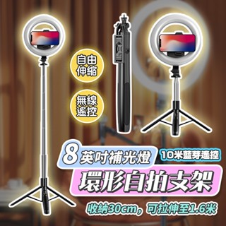 【瑞承小舖】CYKE Q05S藍芽環形自拍桿三腳架 直播支架 美顏補光燈 環形燈可裝GoPro/美顏燈/相機NCC認證