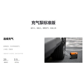 70mai 70邁 汽車輪胎充氣泵eco 打氣機 標準版【臺灣發貨】全新商品 特價優惠