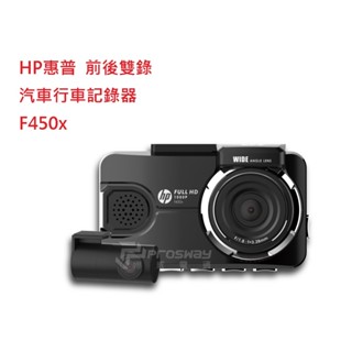 HP 惠普 前後雙錄 行車記錄器 F450x【悍將汽車百貨】 行車記錄器( 送128G記憶卡 )