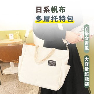 優雅帆布多層大容量單肩斜挎包 斜肩包 單肩包 手提包 復古包