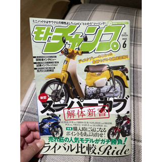 Honda super cub 110 日文機車介紹雜誌