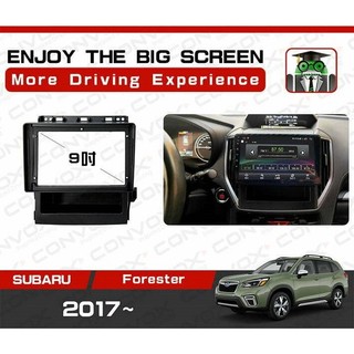 銳捷多媒體 CONVOX SUBARU 速霸陸車系 安卓主機框 XV FORESTER OUTBACK 專用框