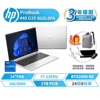 HP 惠普 ProBook 440 G10 14吋 8G0L4PA 商用筆電 13代 獨顯 i7/RTX2050/1TB