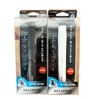 現貨馬上出 國際牌 Panasonic 電池式 禮儀剪 鼻毛剪 ER-GN22 男士鼻毛 眉毛 鬍鬚 耳朵美容