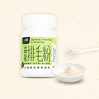 【痴心人寵物】快速出貨🚀 怪獸部落 益菌排毛粉 犬貓腸胃健康補給 50G 犬貓營養品