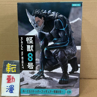 耘動漫 現貨 FuRyu 景品 怪獸8號 日比野卡夫卡 泡麵蓋 公仔