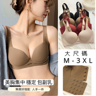 好說say yes.▪️開發票▪️Ｍ-3XL羅紋包副乳集中無痕內衣無鋼圈內衣集中內衣爆乳內衣無痕內衣小奶救星