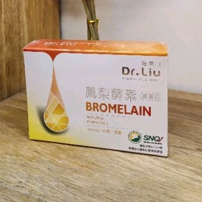 旺萊山 高單位鳳梨酵素膠囊 1盒 旺來山