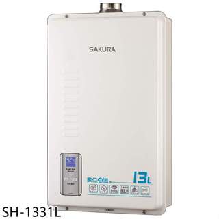 櫻花【SH-1331L】13公升強制排氣(與SH1331同款)熱水器(全省安裝)(送5%購物金)
