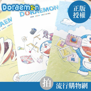 現貨 哆啦A夢 25k方格筆記本 方格記事本 小叮噹 筆記本 方格筆記本 25k固頁筆記本 DORAEMON 筆記