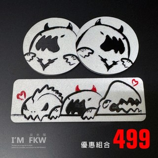 反光屋FKW 三隻怪獸 8.4公分方形反光片+4.3圓形反光片 3M背膠 車貼 JETSL158 GP LIKE sui